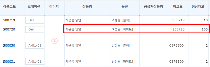 파일:제공하는사은품5-12.png