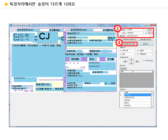 특정자리 송장이상3.png