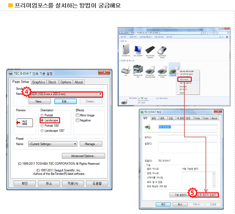 프리미엄포스설치3.png