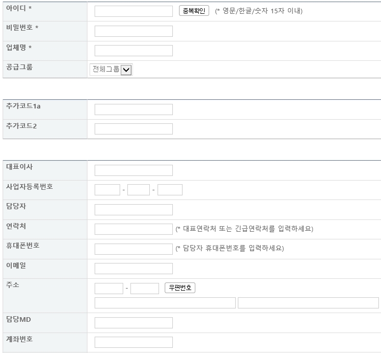 공급처신규등록1.jpg