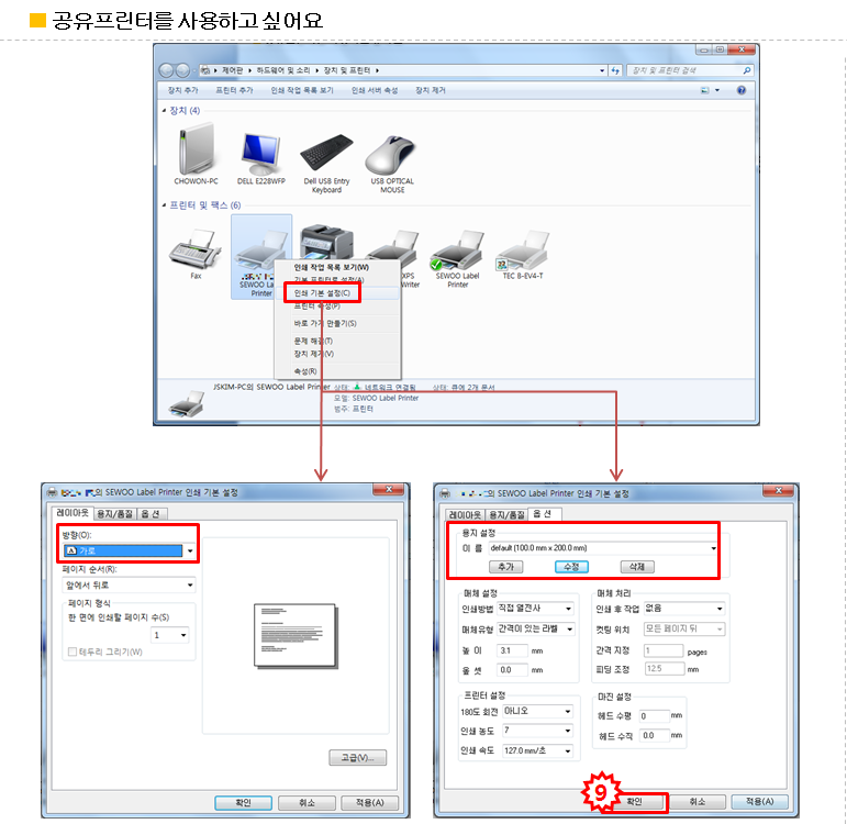 프린터공유7.png