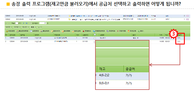 공급처선택출력하기3.png