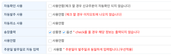 파일:자동확인 사용 2026-07-21-001.png