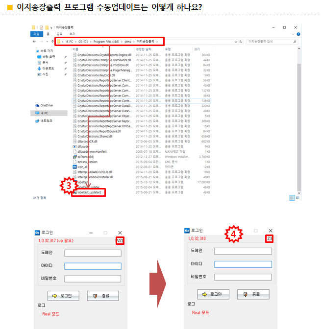 이지송장수동업3.png