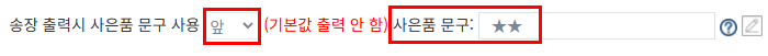 파일:제공하는사은품5-8.png