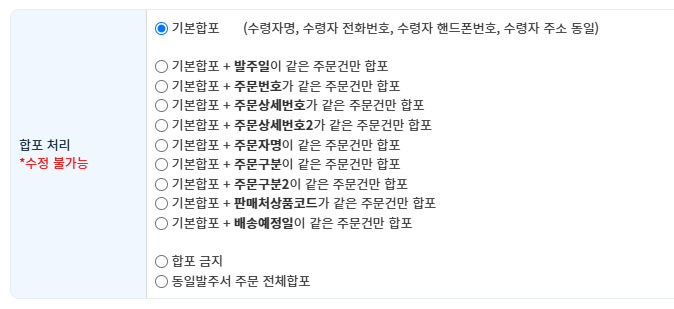 파일:합포처리 2026-07-15-001.png