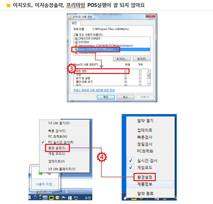 프로그램실행오류3.png