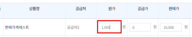 파일:원가수정2026-09-28-001.png