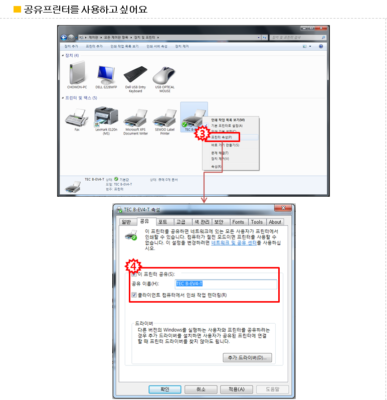 프린터공유4.png