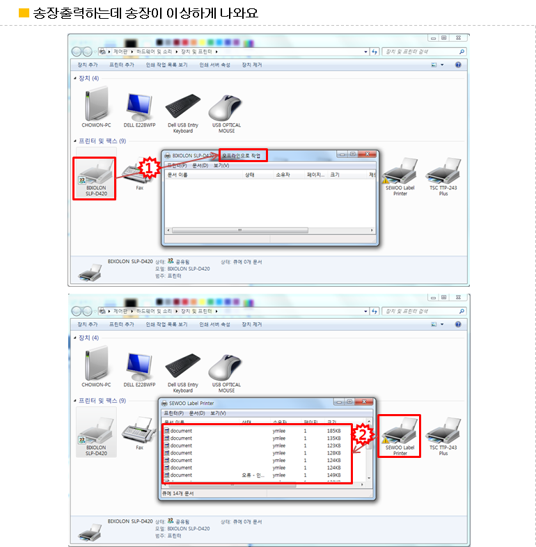 송장오류2.png