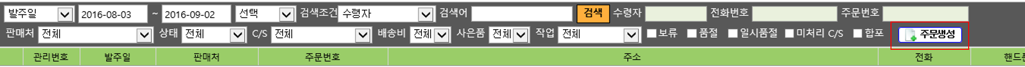 S주문생성1.png