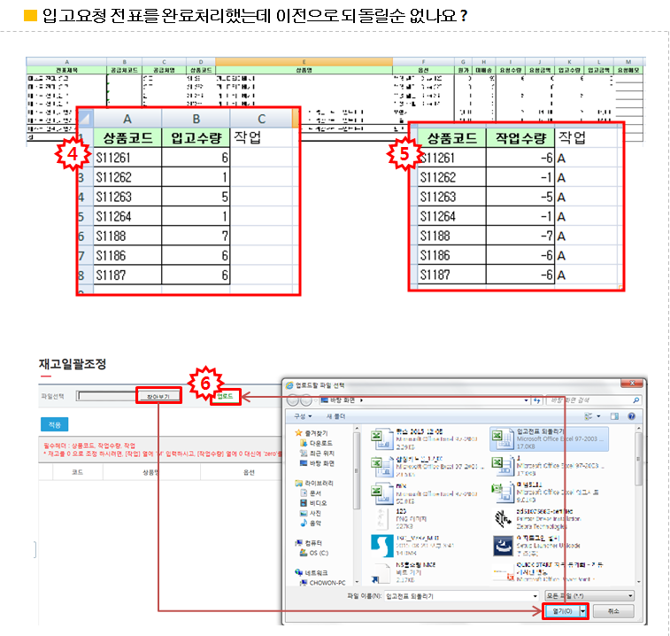 완료재고복구3.png