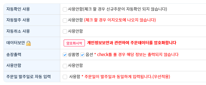 파일:발주확인 상태 2026-07-15-001.png