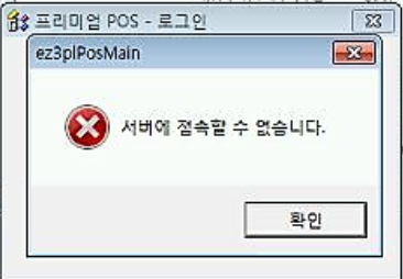 접속할수 없습니다.PNG