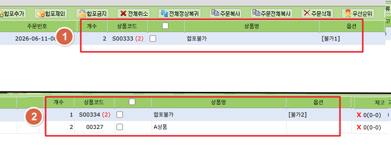 파일:상품-초과제외1 2026-06-11-002.png