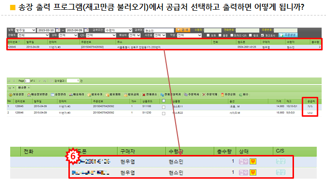 공급처선택출력하기5.png