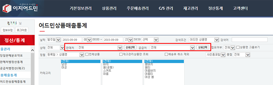 판매처공급처선택1.png