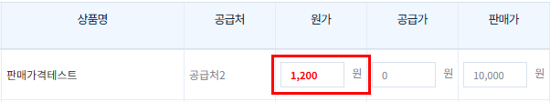 파일:원가수정2 2026-09-28-001.png