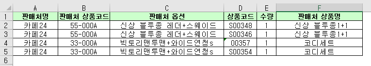 파일:7매칭정보일괄등록.png