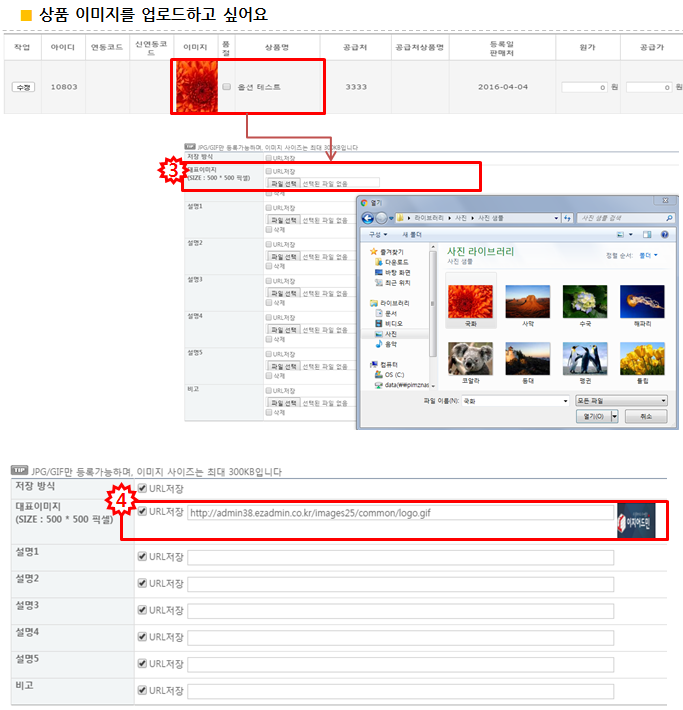 상품이미지업로드3.png