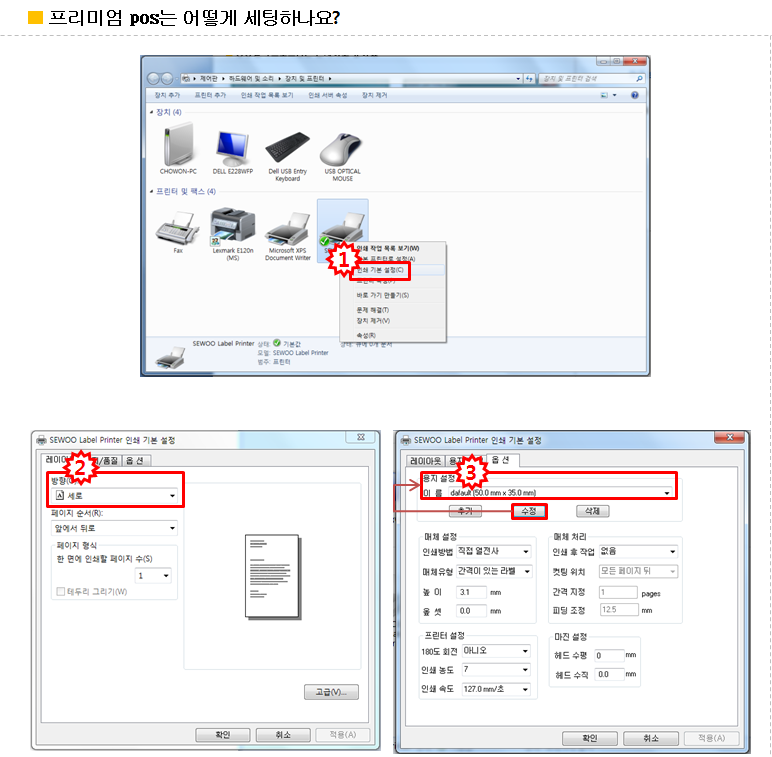 프리미엄포스설치22.png