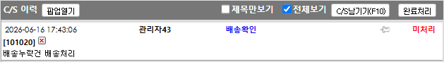 파일:재배송처리 5.png
