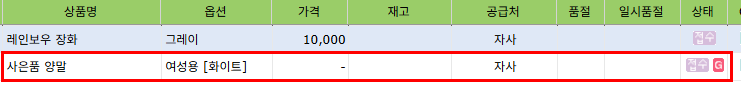 파일:제공하는사은품5-14.png