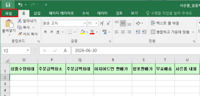 파일:20260703 172429.png