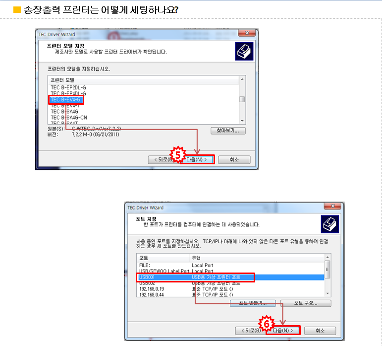 송장프린터7.png