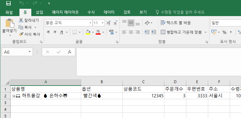 파일:이모지 발주.png