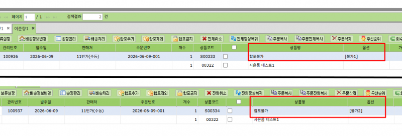 파일:옵션-합포안함 2026-06-11-001.png