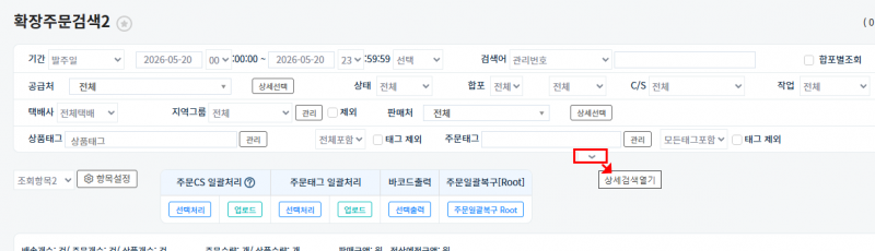파일:상세열기2026-05-20.png