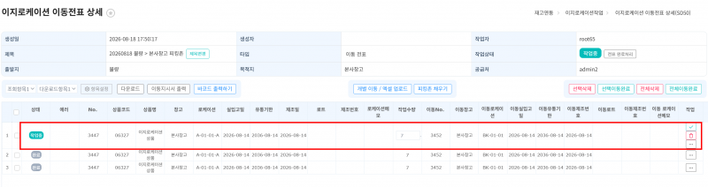 파일:20260829 이지로케이션3.png