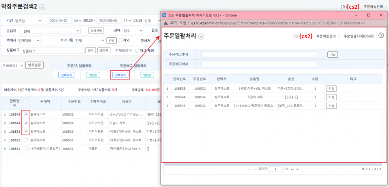 파일:Hj ordertag 2.png