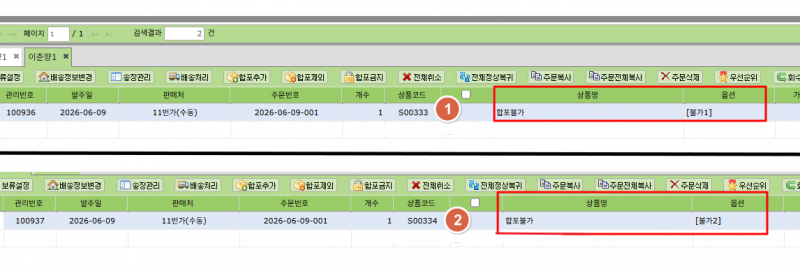 파일:옵션-합포안함 2026-06-12-001.png