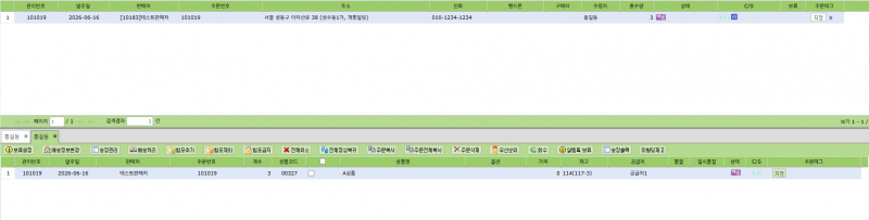 파일:배송취소처리 1.png