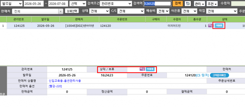 파일:Cs창에서 아이콘 조회 20260708-001.png