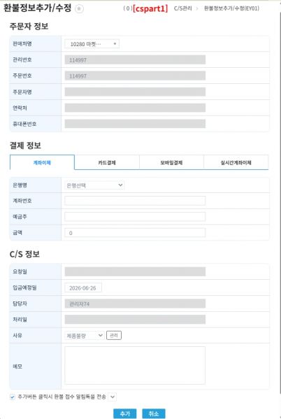 파일:환불창.jpg