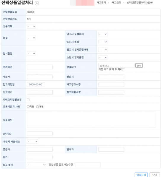 파일:선상일처팝업.png