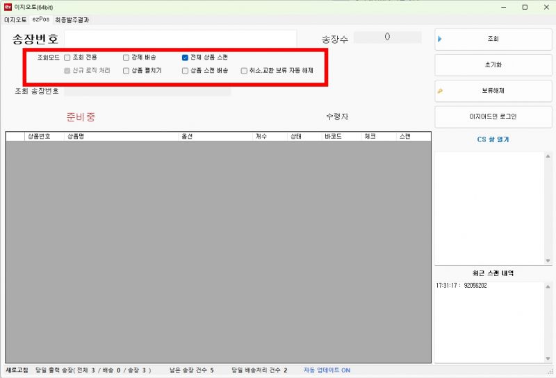 파일:이지포스 체크박스.jpg