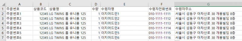 파일:20260715 사은품 선착순 발주서 원본.png