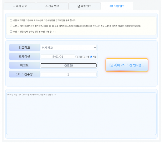 파일:스캔시작.png