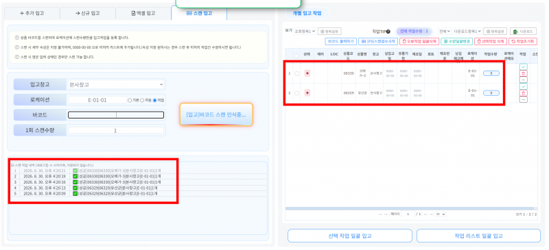 파일:스캔예시 리스트.png