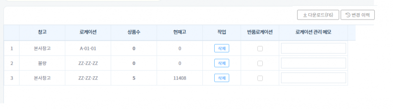 파일:이지로케이션 로케이션 항목 2026-06-25-001.png