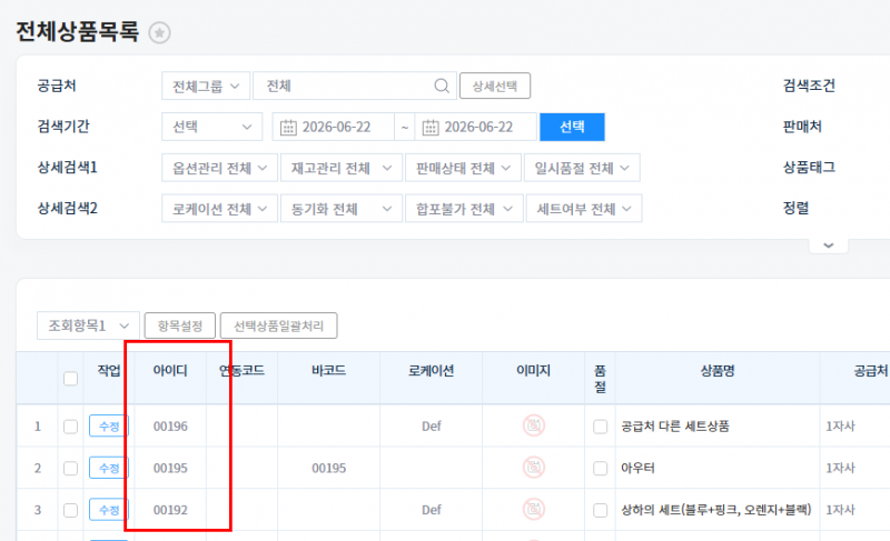 파일:다른상품으로 구성 추가 불가 2026-06-22-002.png