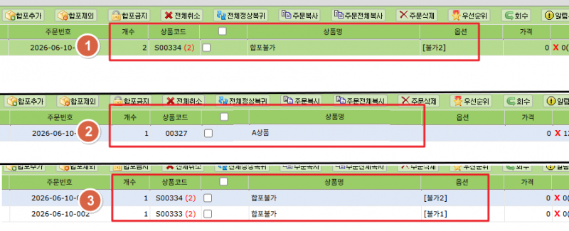 파일:상품-전체제외 2026-06-11-002.png