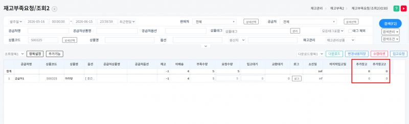 파일:20260615 재고부족요청조회2 추가창고.png