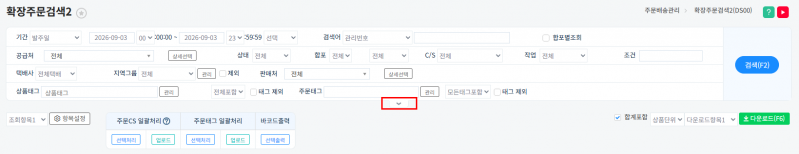 파일:20260903 확장주문검색2 상세주문.png