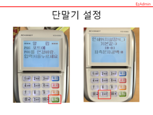 KS4060 설치 메뉴얼10.PNG