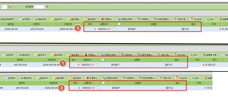 파일:옵션-전체 제외 2026-06-11-002.png